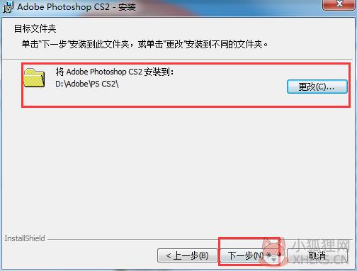 Adobe Photoshop CS2官方中文版