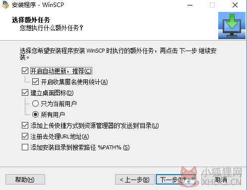 WinSCP v5.19.6官方版