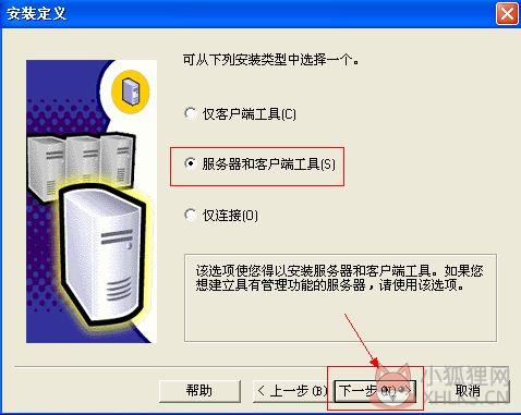 SQL Server 2000中文版
