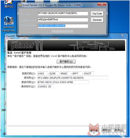 Corel Painter 11最新版
