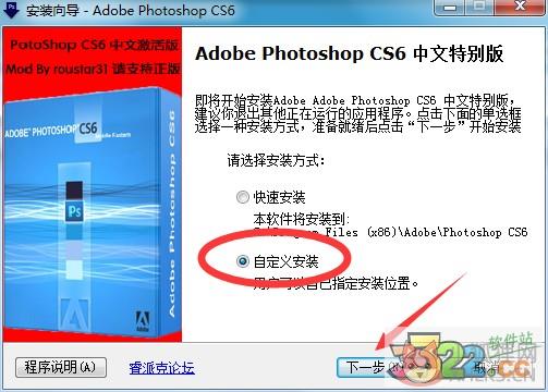Adobe PhotoShop CS6中文版