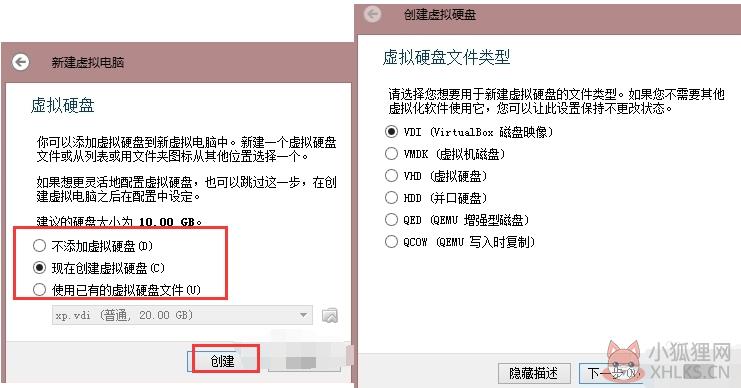VirtualBox虚拟机 v6.1.30最新版