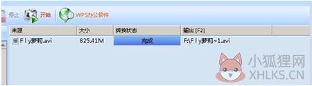 格式工厂 v5.6.0.0绿色版