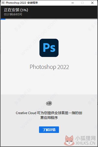 Adobe Photoshop2022 v23.2.2.325简体中文版