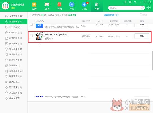 Media Player Classic V1.9.8官方版