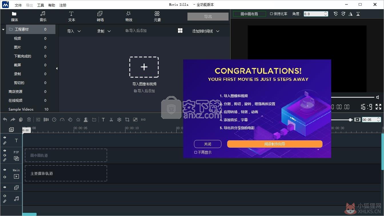 Windows Movie Maker 2021正式版使用说明