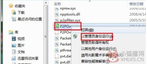 P2P终结者 v4.35免费版