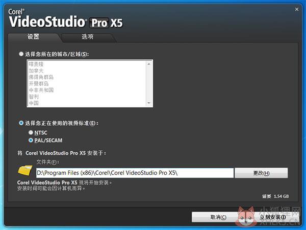 会声会影x5 最新版