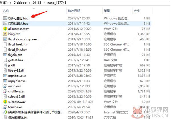 硕鼠下载器 v0.4.8.10最新版