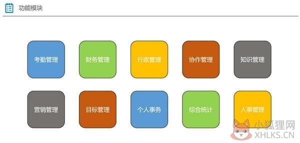 上信EOA协同办公软件 v3.6绿色版