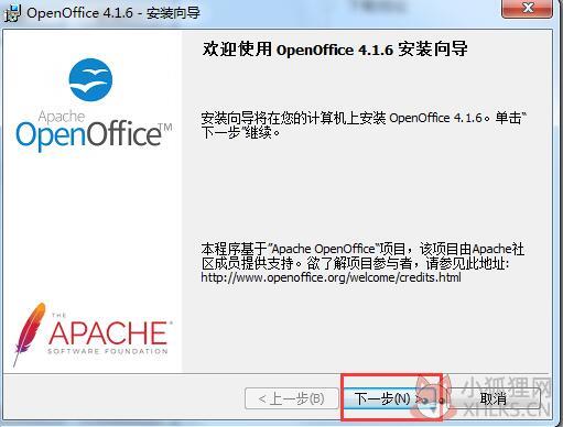 OpenOffice v4.1.7中文版