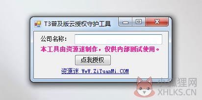 用友T3 v11.3官方版