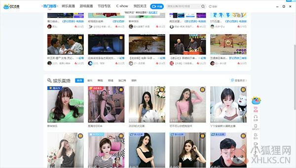 网易CC直播 v3.21.72官方版
