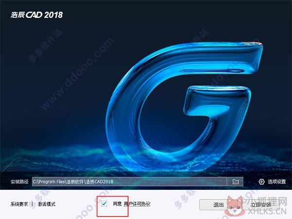 浩辰CAD2018 v18.2.0.0简体中文版官网下载