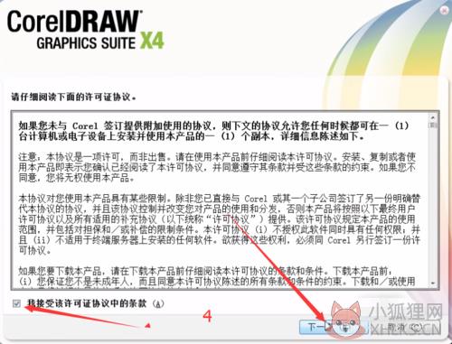 CorelDraw X4绿色最新版