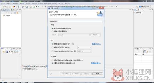 MyEclipse2022官方版