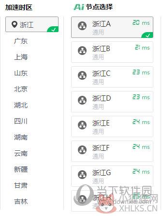 雷神加速器v7.0.4.9 官方版