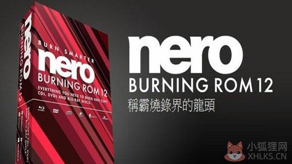 Nero 12最新版