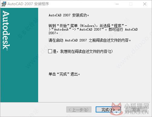AutoCAD 2007简体中文版