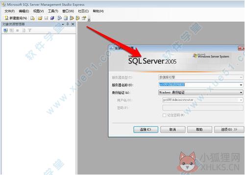 SQL Server 2005完整版