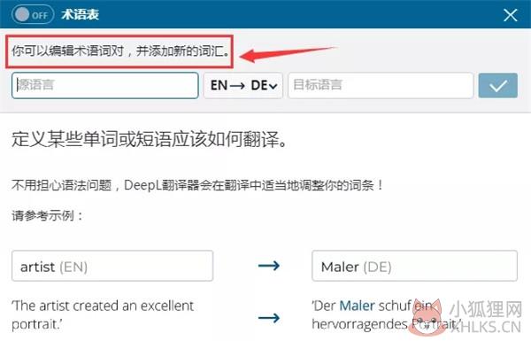 DeepL翻译器 v3.4.15088电脑版