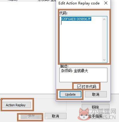 DeSmuME v0.9.12中文版