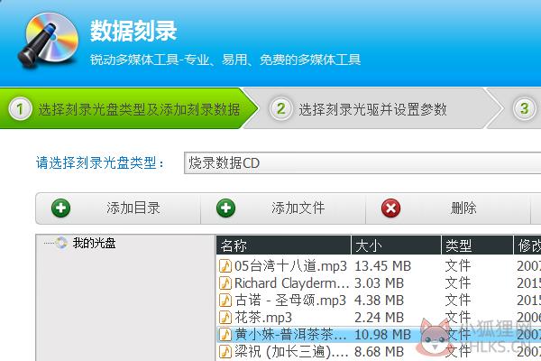 光盘刻录大师 v10.1中文版