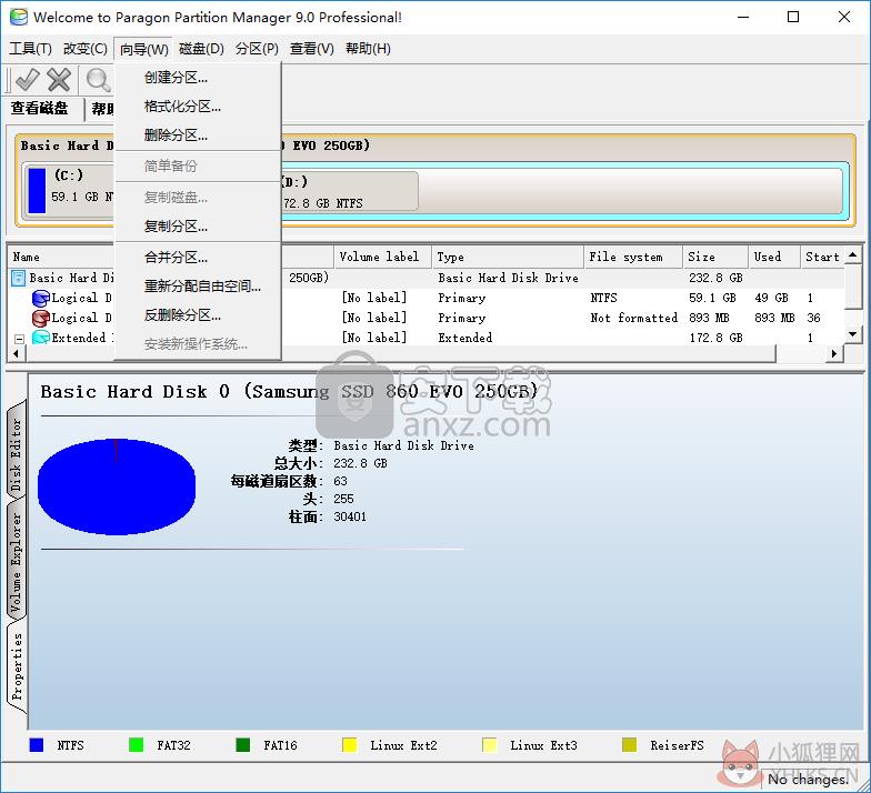 Paragon Partition Manager正式版