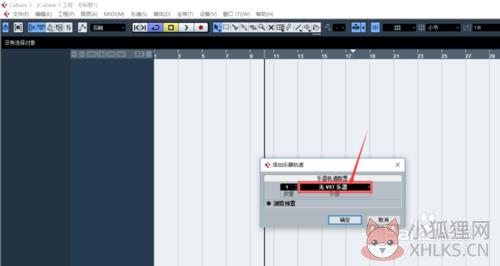 Cubase 5 v5.1.0.105官方版
