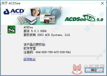 ACDSee 5.0最新版