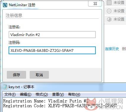 NetLimiter 4正式版