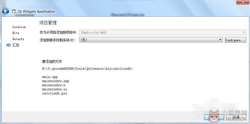 Qt Creator V5.0.2最新版