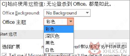 Microsoft Office2021官方版