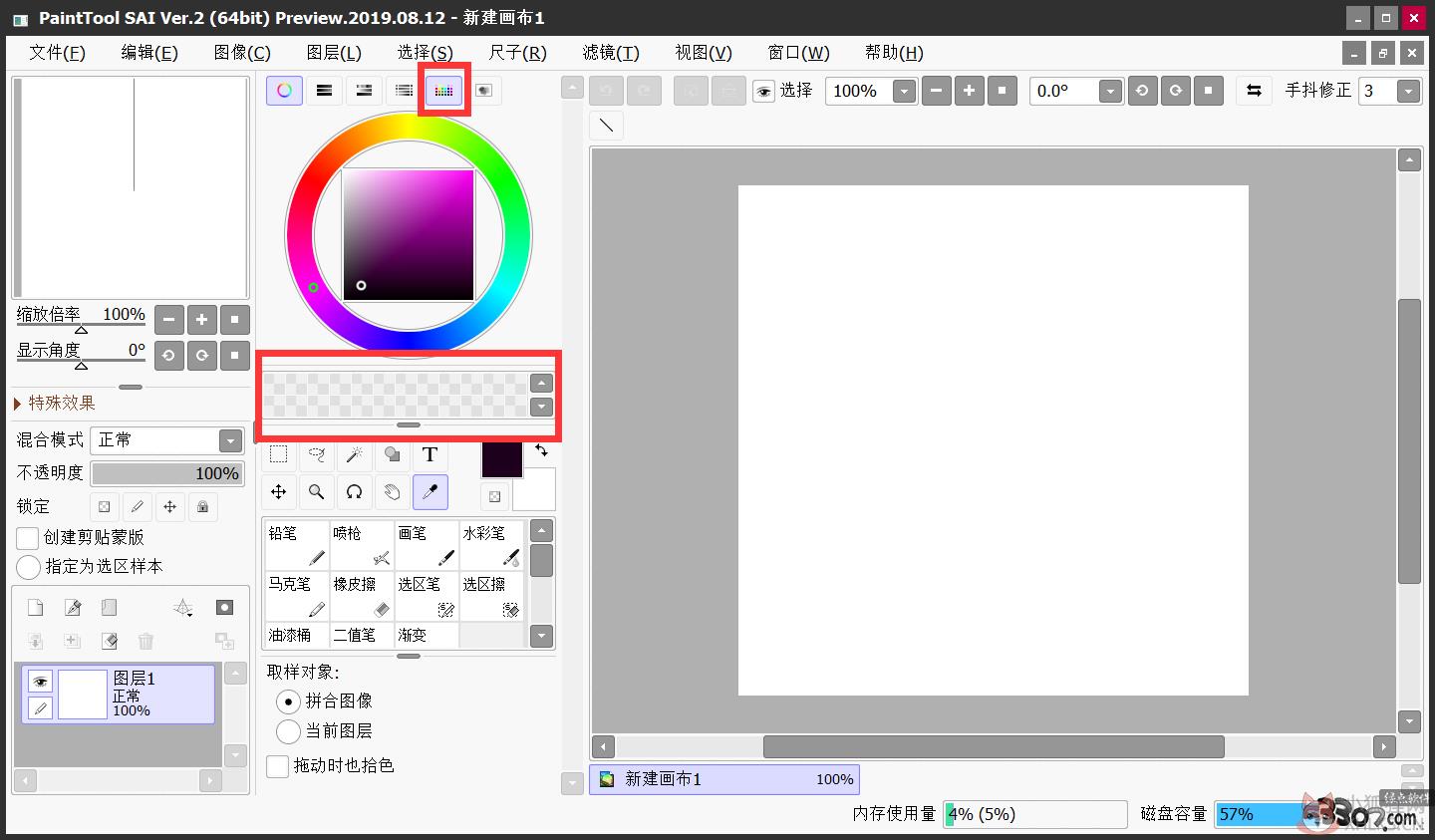 SAI绘画软件中文版 v2.2020.01.15官方下载