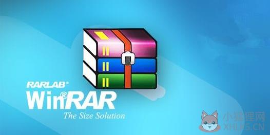 WinRAR 2022官方版