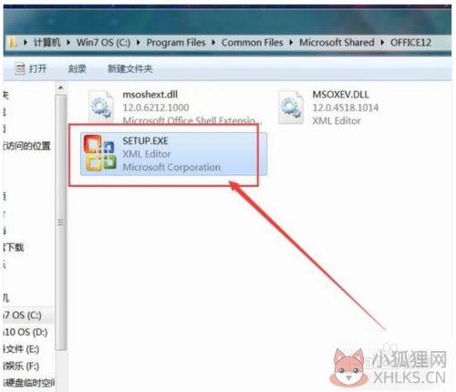 Office2007完整版