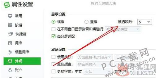 搜狗五笔输入法 5.2.0.2462官方版