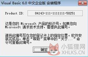 Visual Basic 6.0最新版