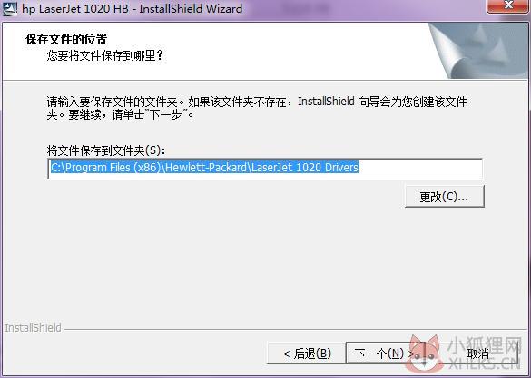 HP LaserJet 1020 Plus正式版