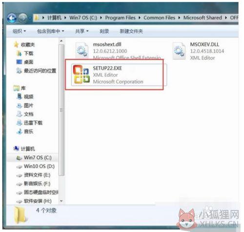 Office2007完整版