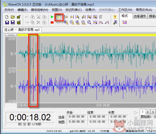 WaveCN v2.0.0.5 绿色版