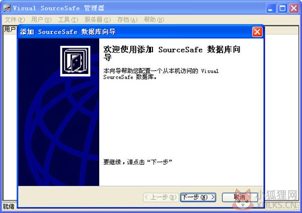 VSS2005官网版