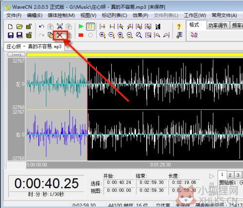 WaveCN v2.0.0.5 绿色版