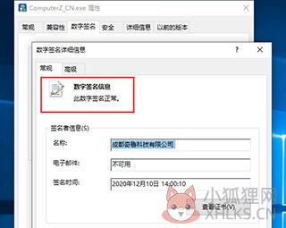 鲁大师 v6.1021.3240.1215绿色版