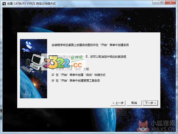 CATIA V5 R20完整版
