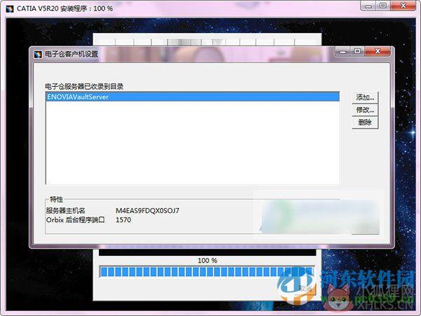 CATIA V5 R20绿色版