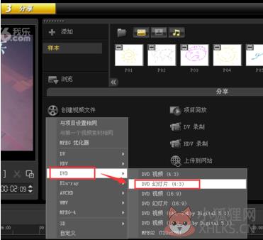 会声会影x5 最新版