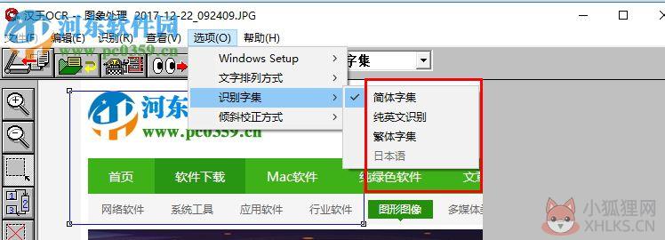 汉王OCR V8.1.16最新版