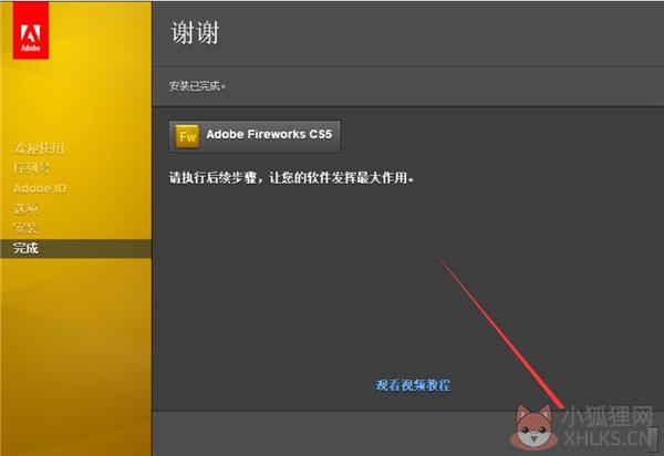 Adobe Fireworks CS5简体中文版