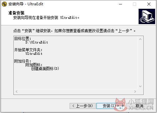UltraEdit v27.10.0.13中文版